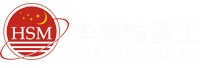 巩义市华盛铭重工