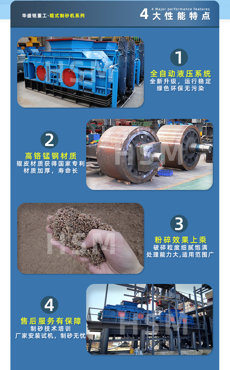 鹅卵石液压对辊制砂机厂家