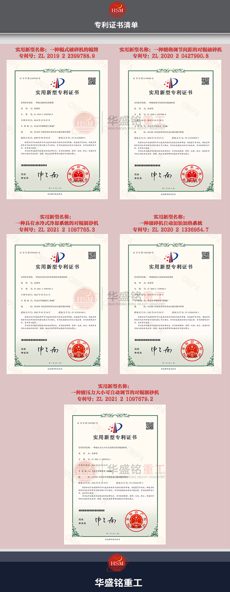 液压对辊制砂机厂家价格专利