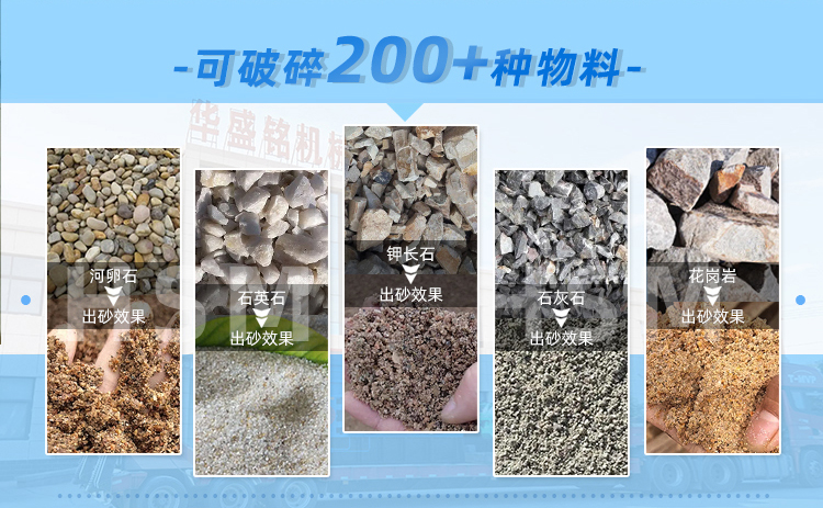 采石场用辊式制砂机