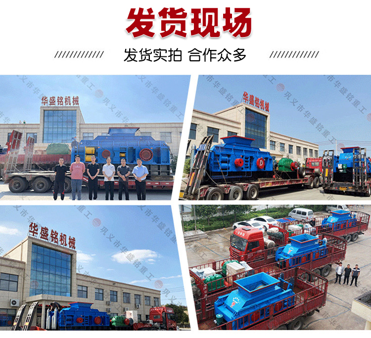 沥青路面双齿辊破碎机