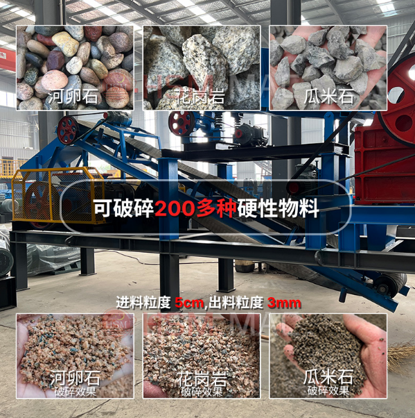移动筛分一体机