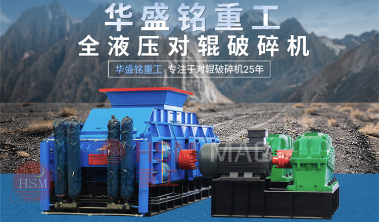,河南辊式制砂机厂家