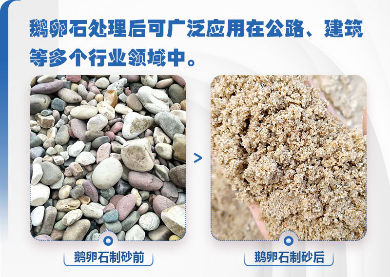 1210型液压对辊制砂机