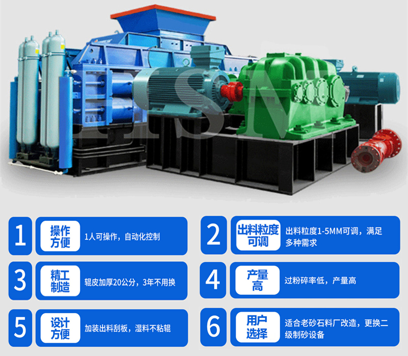 ,采石场用辊式制砂机价格