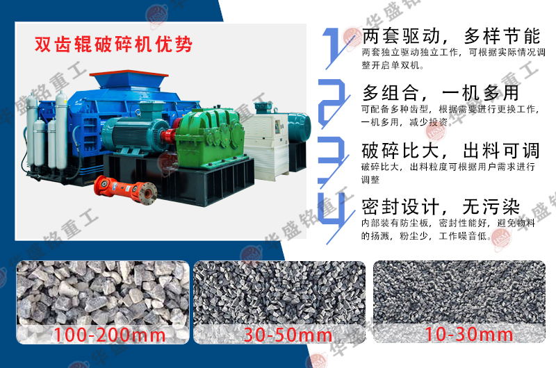 沥青路面石子破碎机