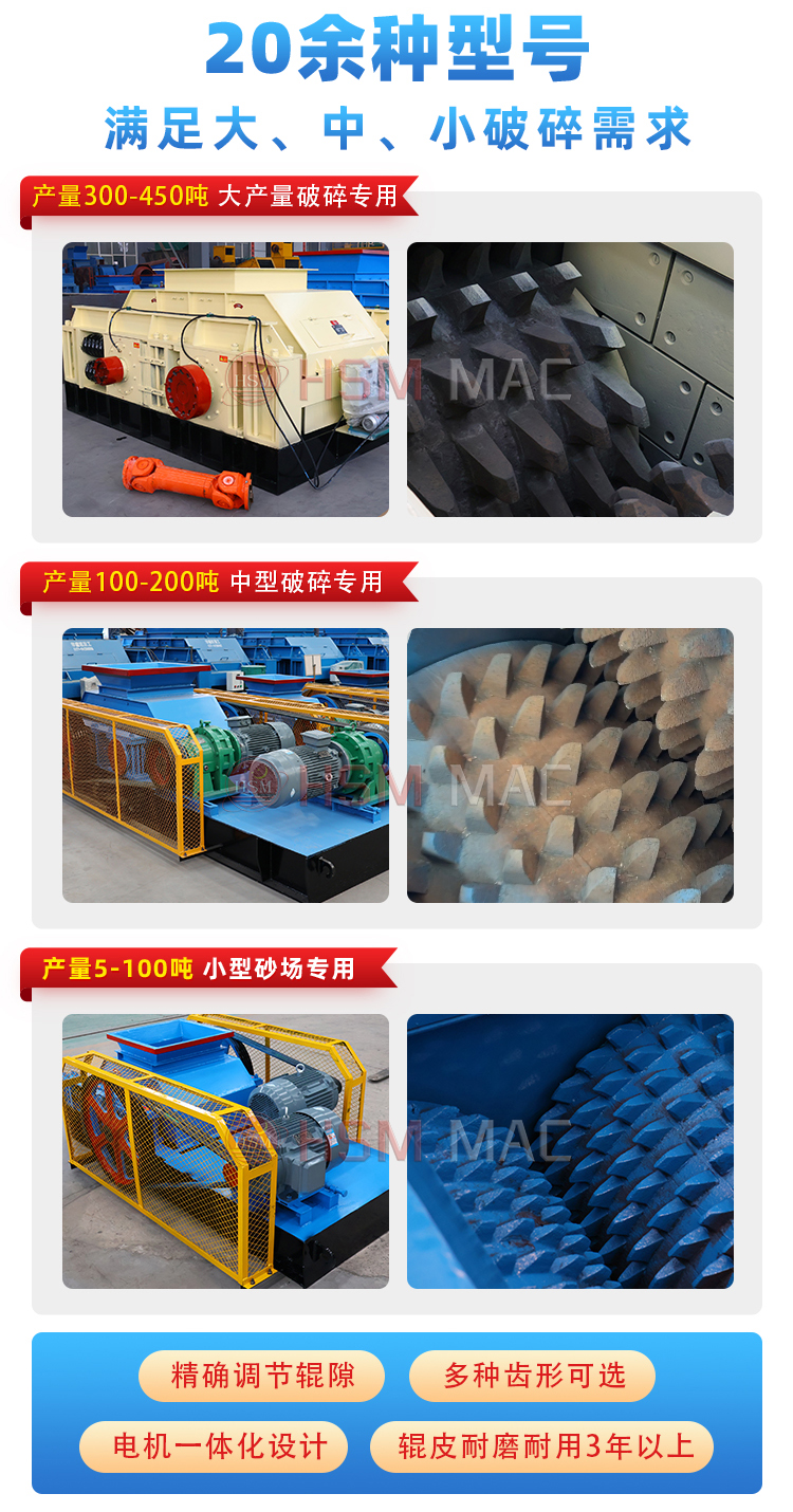 齿辊破碎机详情-拷贝_04