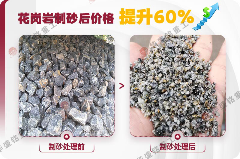 液压对辊制砂机