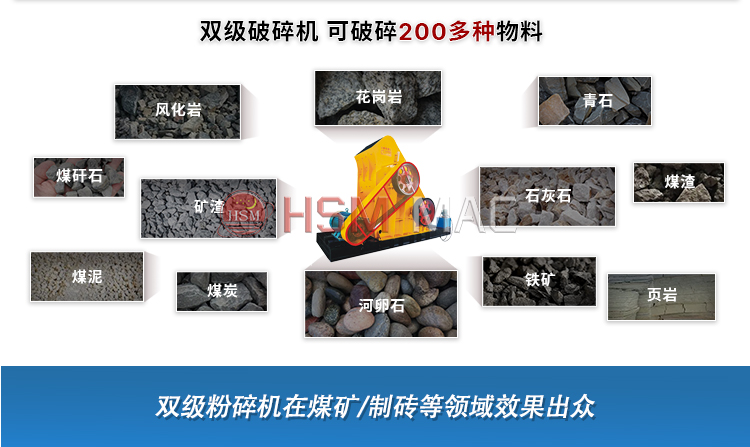 双级锤式破碎机