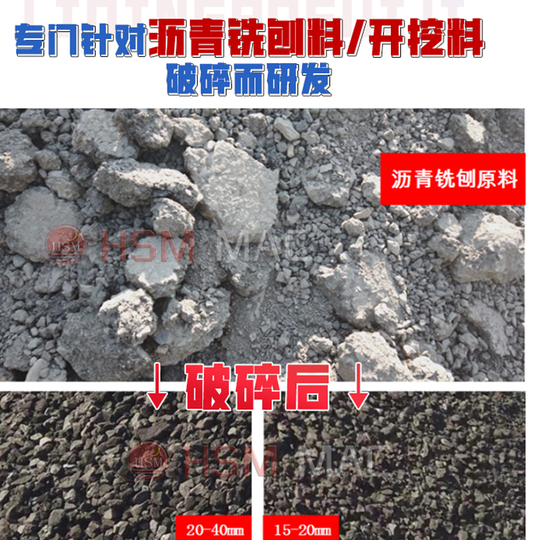哪个厂家铣刨料破碎机打颗粒效率高？