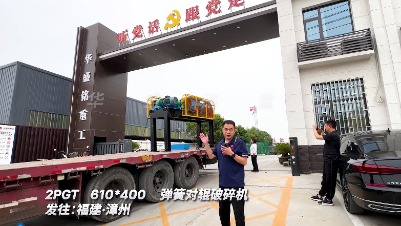 610x400对辊破碎机 发往福建漳州