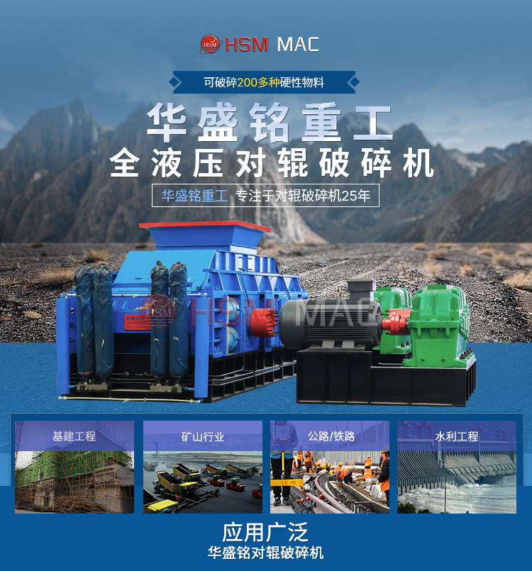 全自动液压对辊破碎机 全液压对辊破碎机价格 液压对辊式破碎机厂家