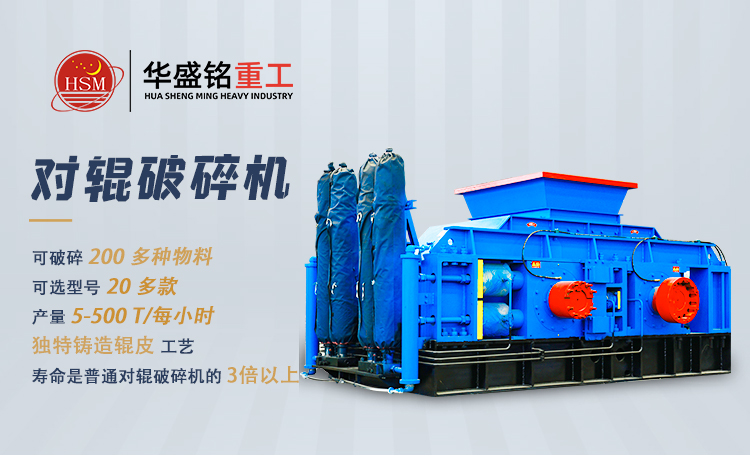 对辊细碎机 矿石对辊破碎机 选矿破碎机 金矿破碎机 铅锡矿制砂机