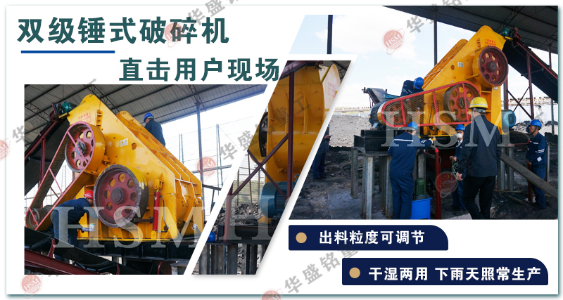 双级破碎机优势