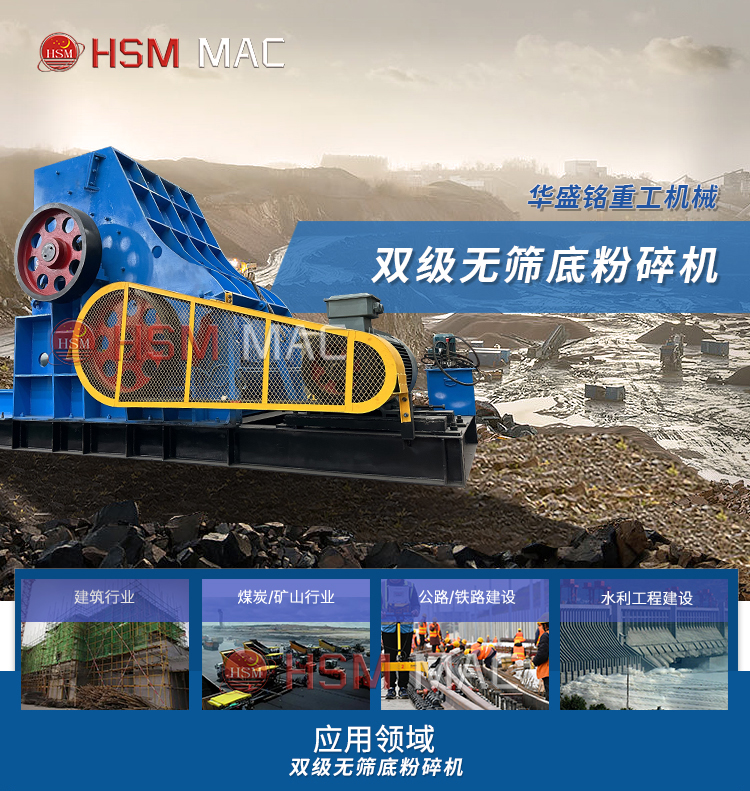 双级无筛底粉碎机 建筑垃圾粉碎机
