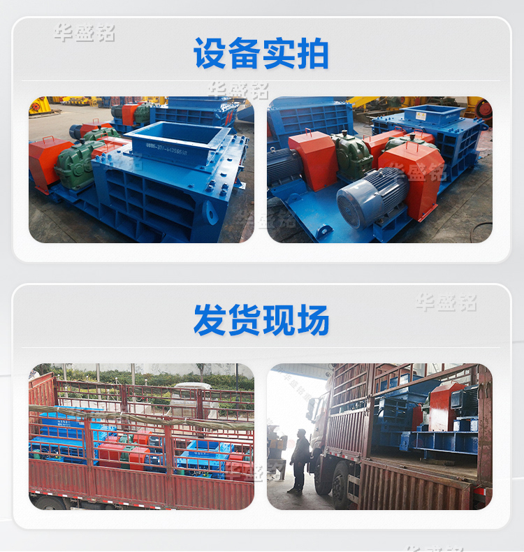 强力分级破碎机