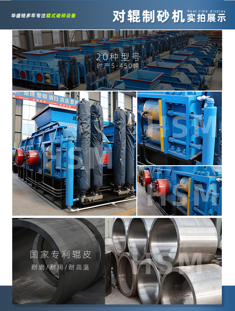 对辊制砂机厂家