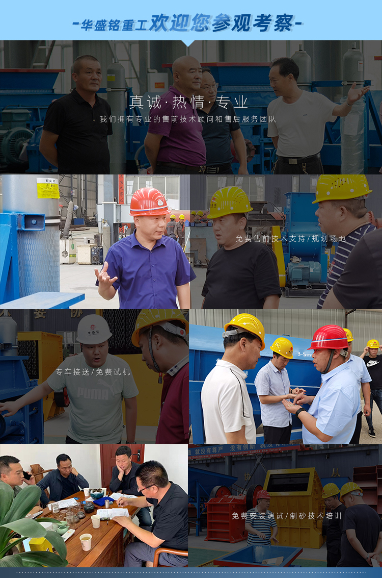 巩义对辊制砂机厂家