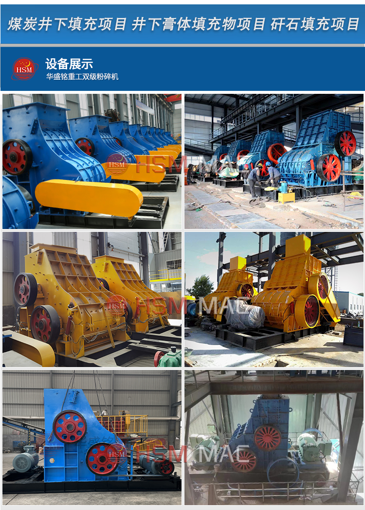 双级粉碎机厂家 双级粉碎机厂家