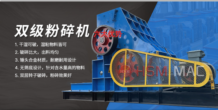 双级无筛底粉碎机优势 双级无筛底粉碎机优势