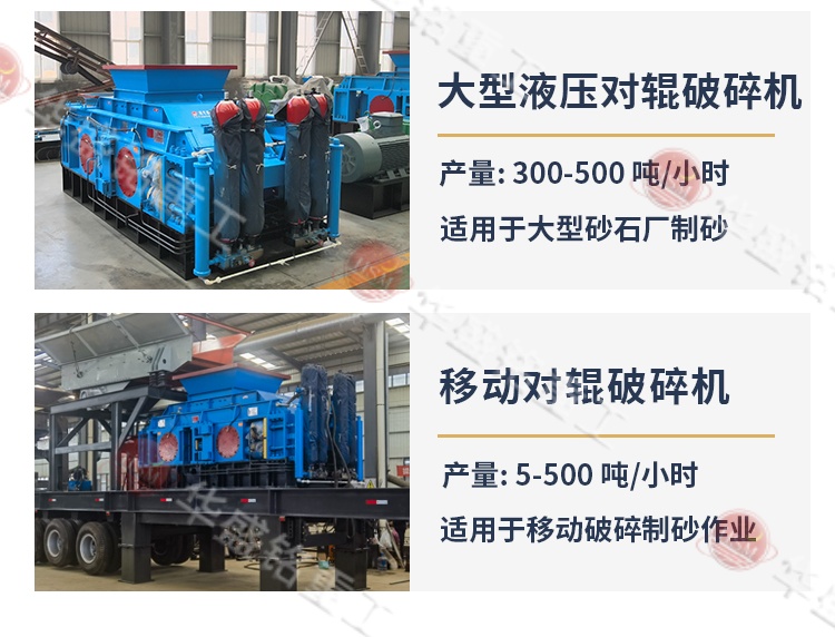 对辊制砂机型号