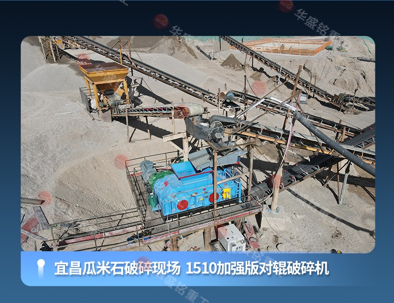 液压对辊制砂机