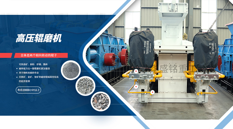 高压辊磨机优势 高压辊磨机优势