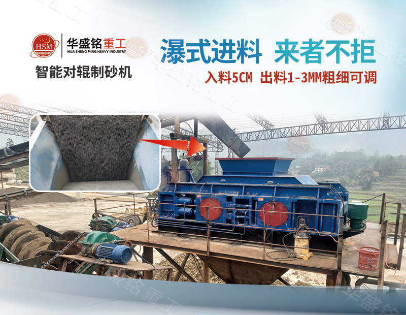 液压对辊制砂机 液压对辊制砂机