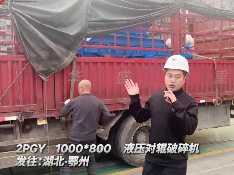 玻璃对辊破碎机