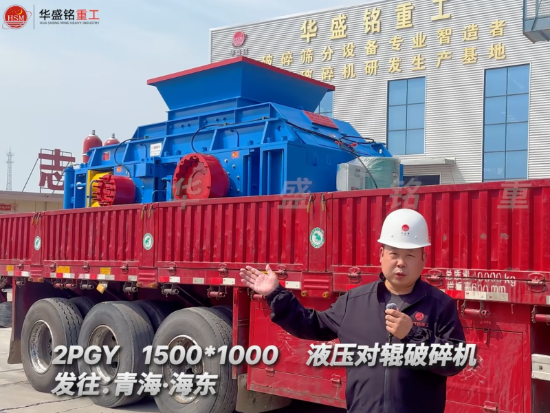 钼铜矿破碎机