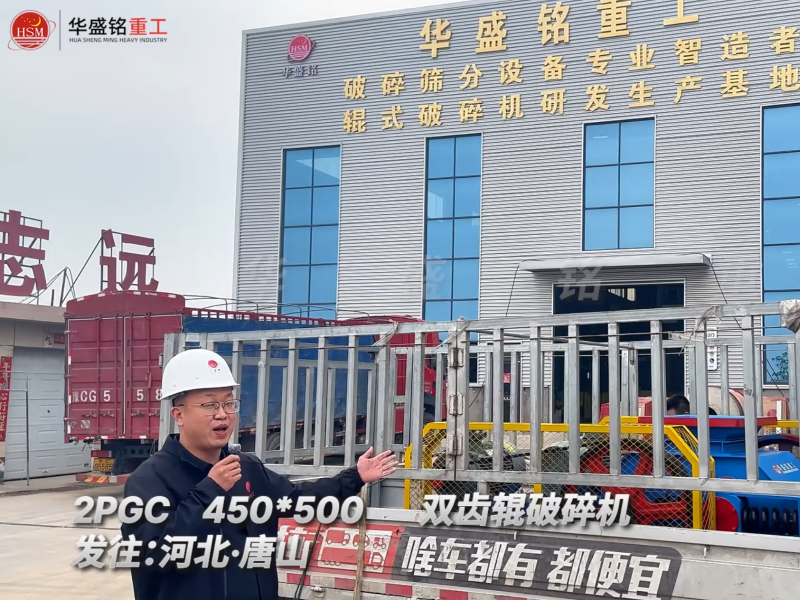 石头粉碎机设备