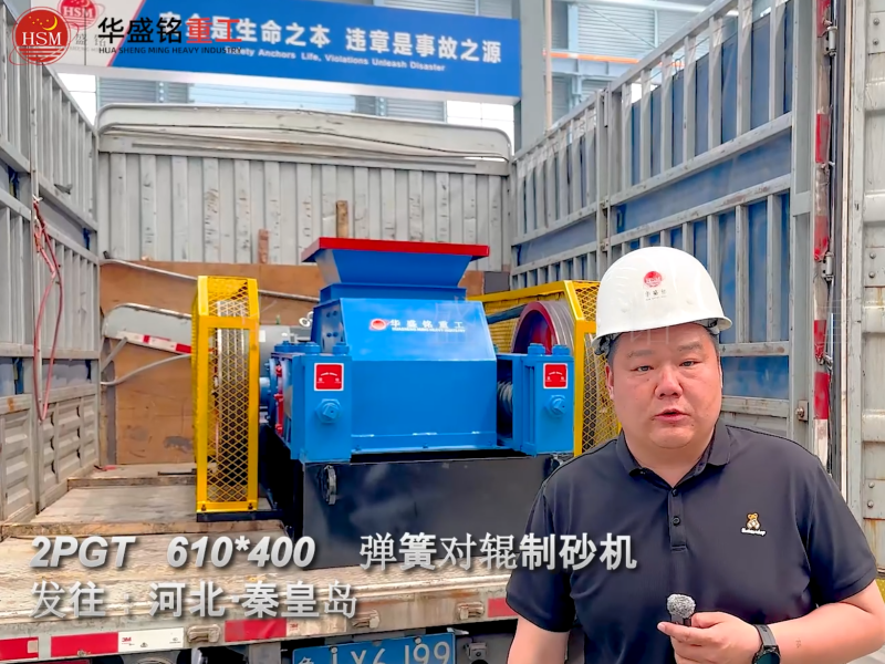 大理石对辊破碎机