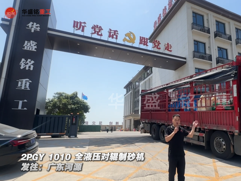 制造沙子机器