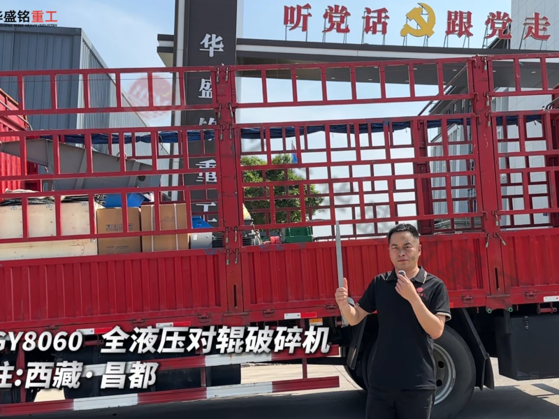 飞灰结块破碎机