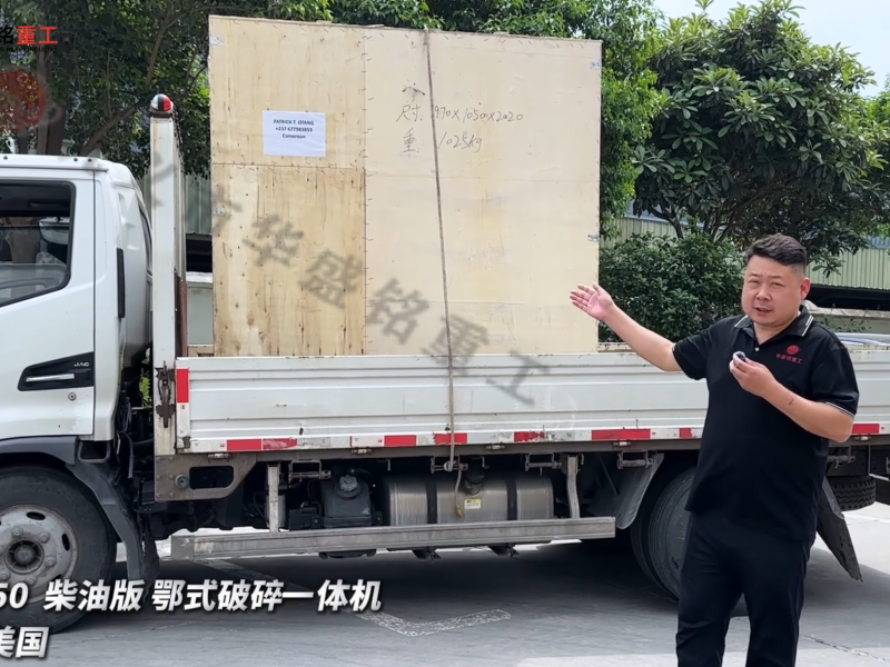 重晶石破碎机