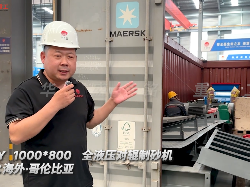 双齿辊破碎机