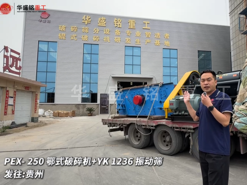 硅锰合金渣破碎机