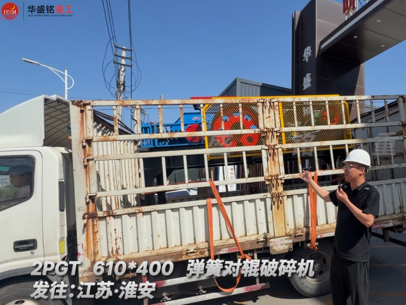 钼矿生产线破碎机