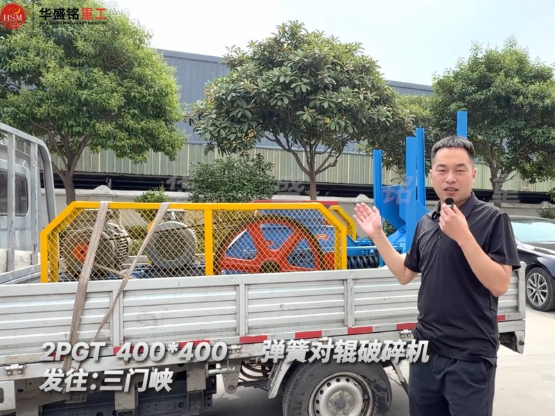 长解石制沙机