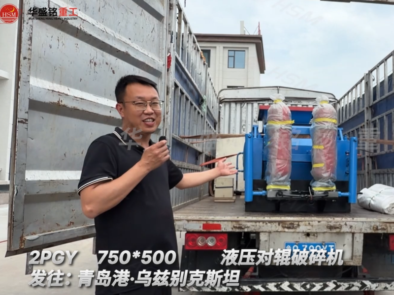 米石制砂机