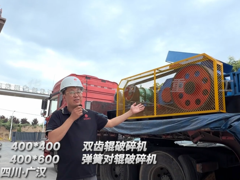 河卵石对辊破碎机