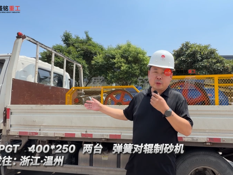 石灰石对辊破碎机