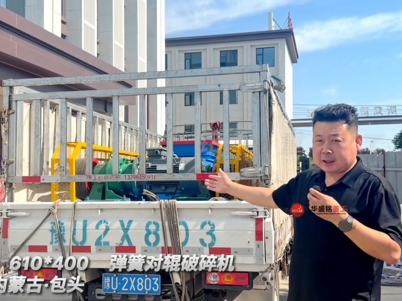 河卵石对辊破碎机
