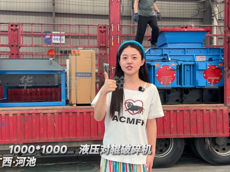 破碎机对辊式