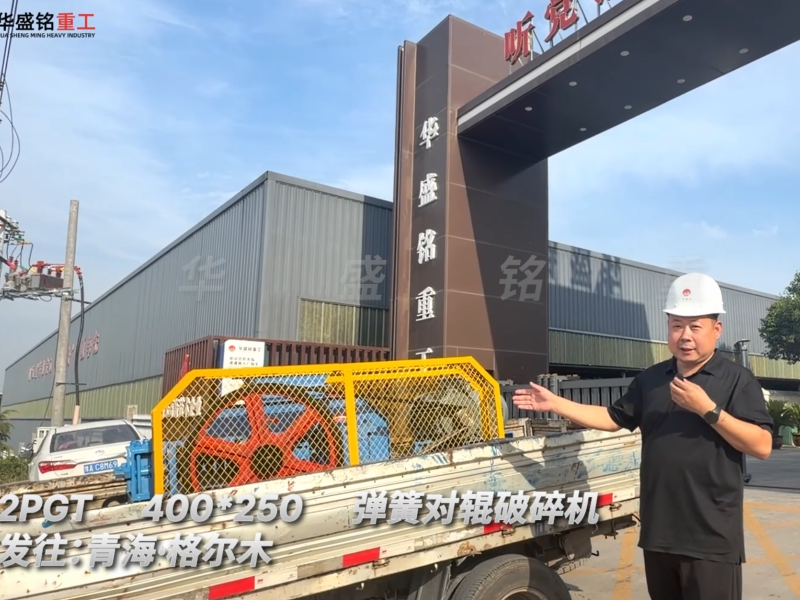 河卵石对辊破碎机