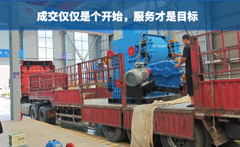 四辊破碎机发货现场
