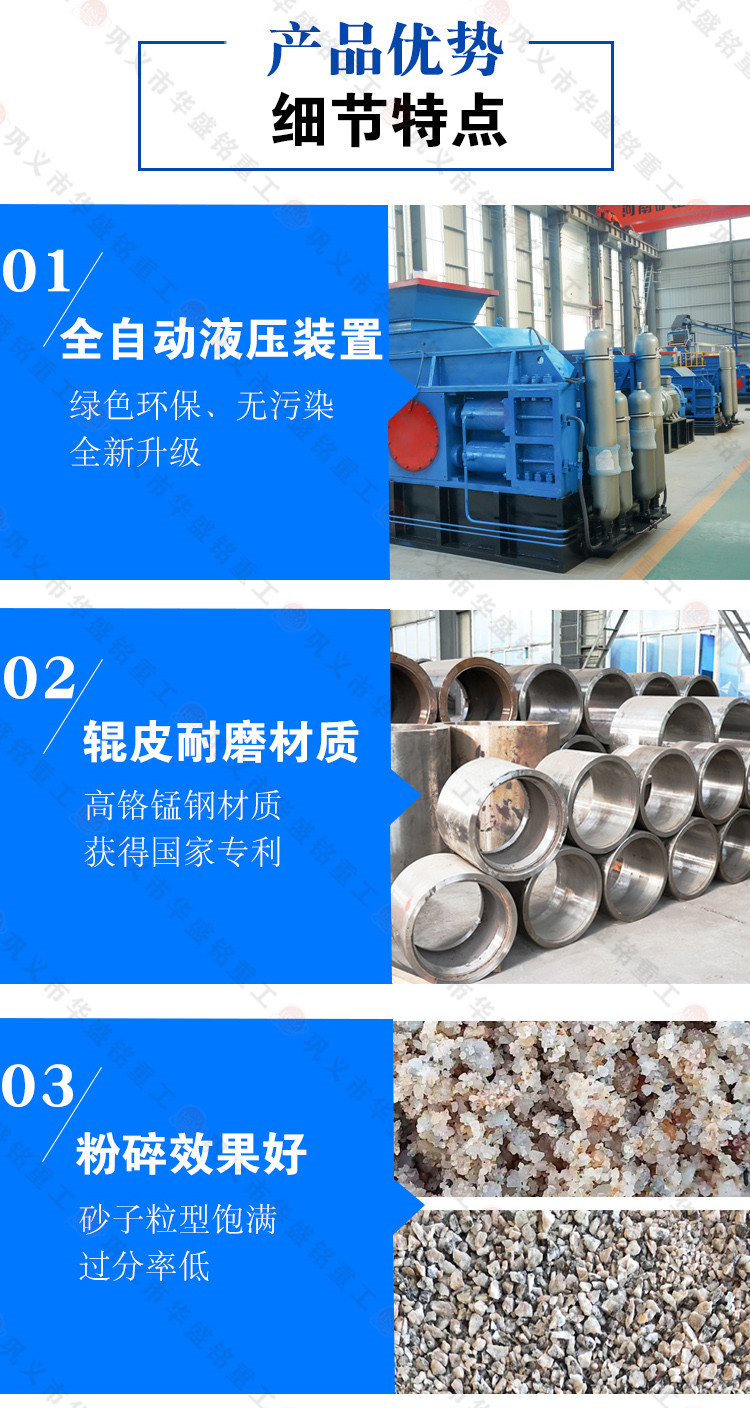 时产50吨炉渣破碎机优势