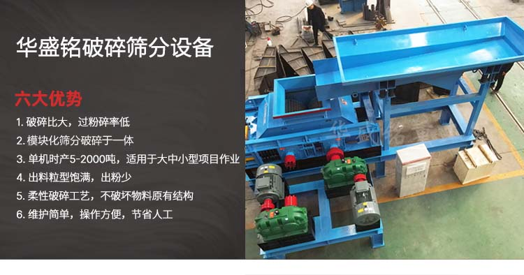 沥青铣刨料破碎机优势