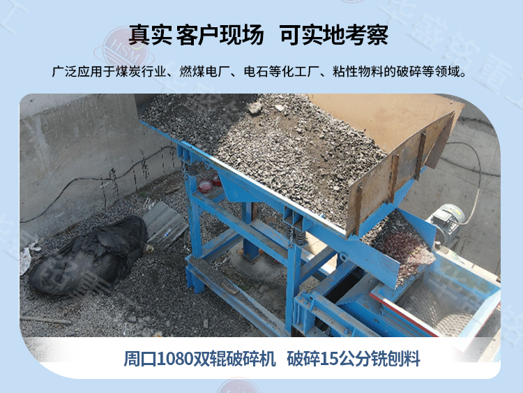 石膏块破碎机生产厂现场