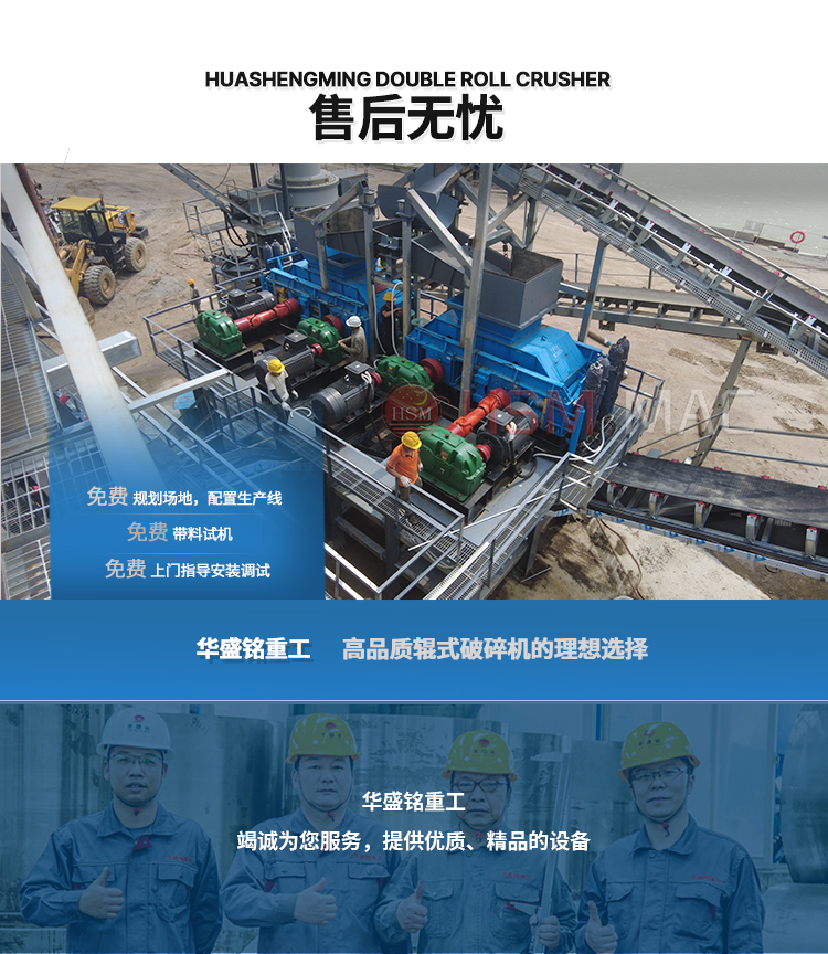 液压双齿辊破碎机破碎现场